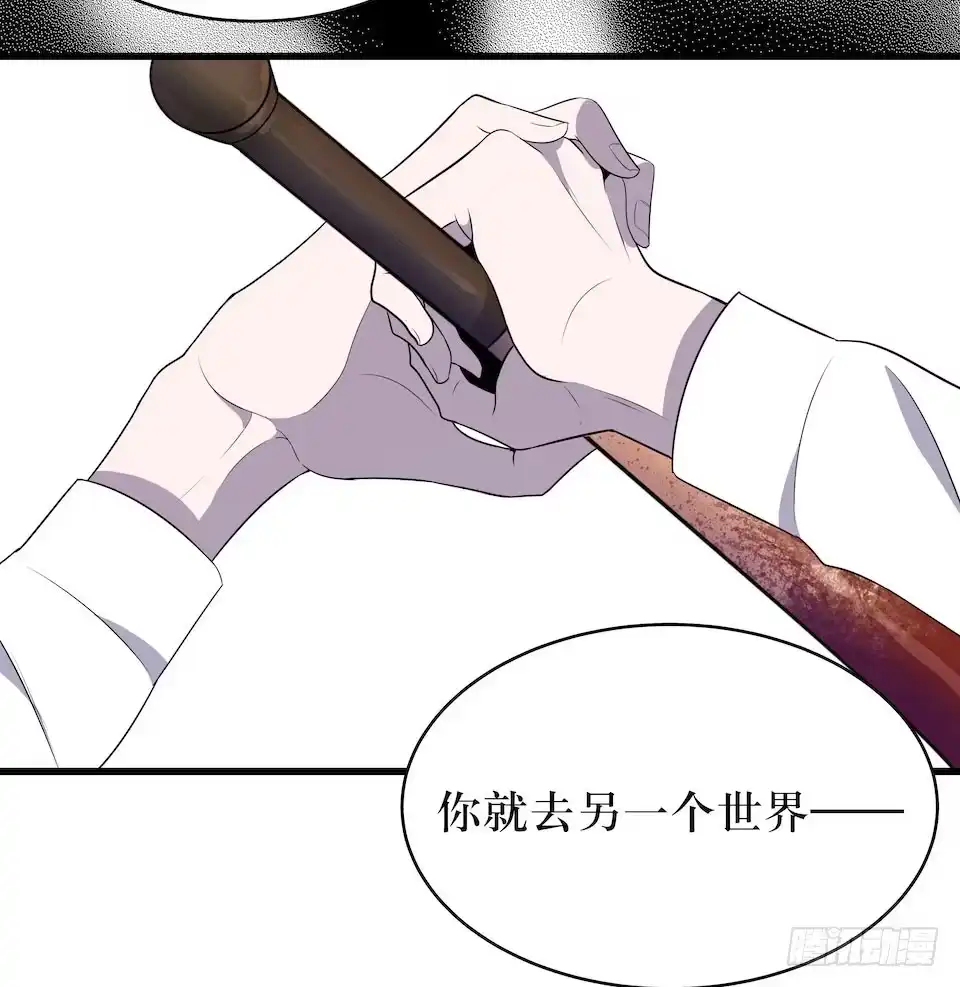 《错空迷失》处决 第38页