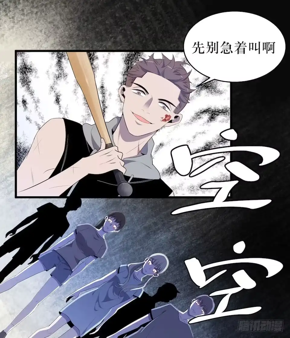《错空迷失》处决 第13页