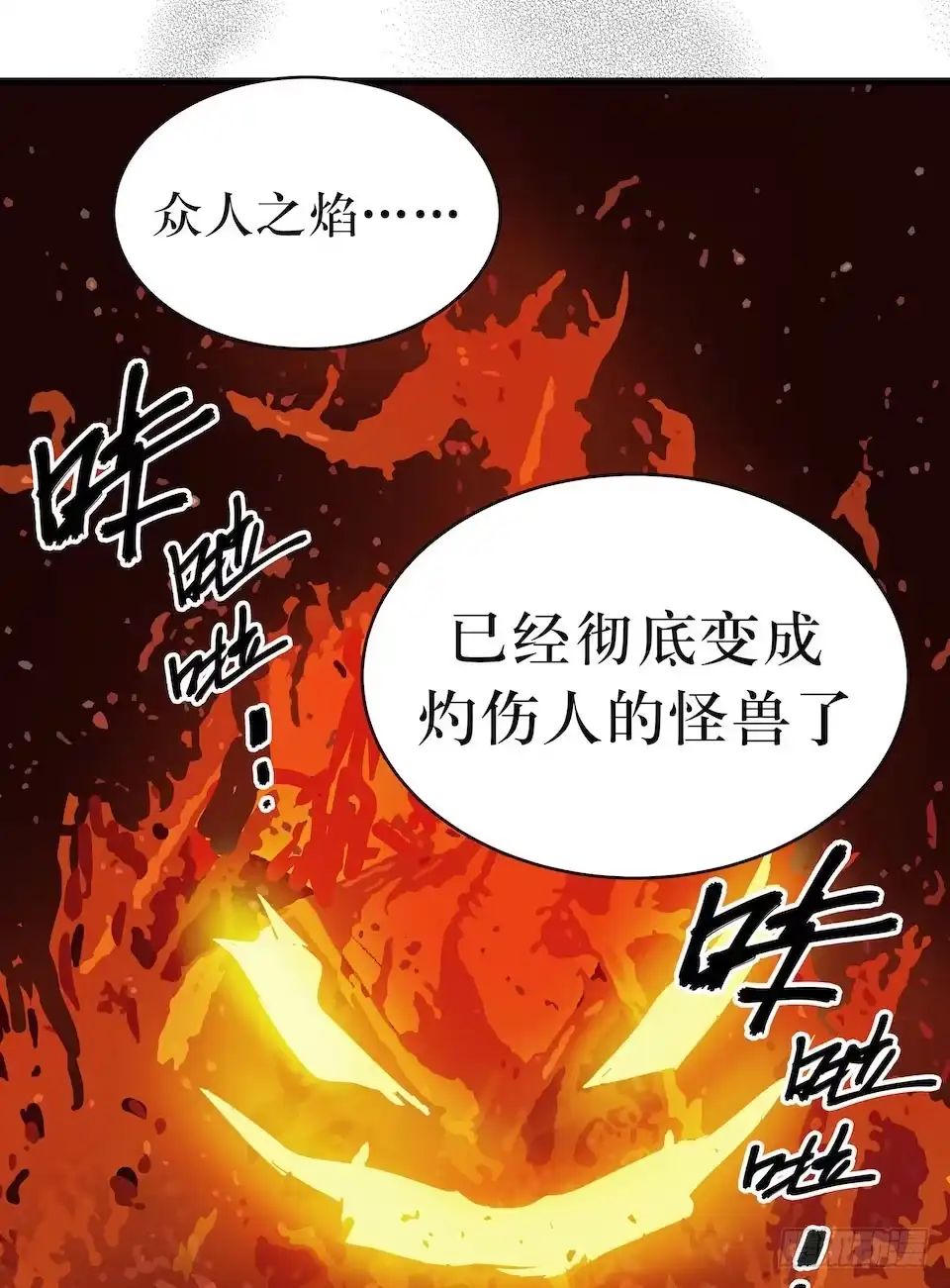 《错空迷失》处决 第23页