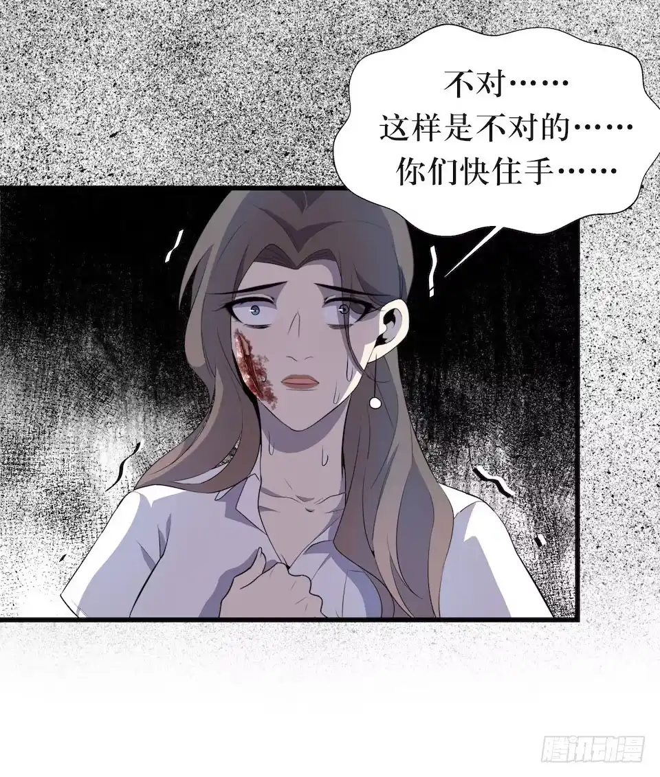 《错空迷失》处决 第20页