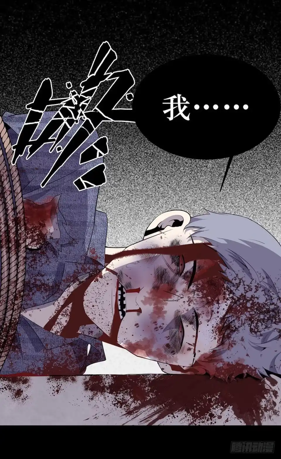 《错空迷失》处决 第44页