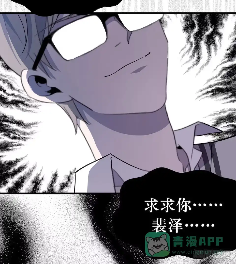 《错空迷失》处决 第36页