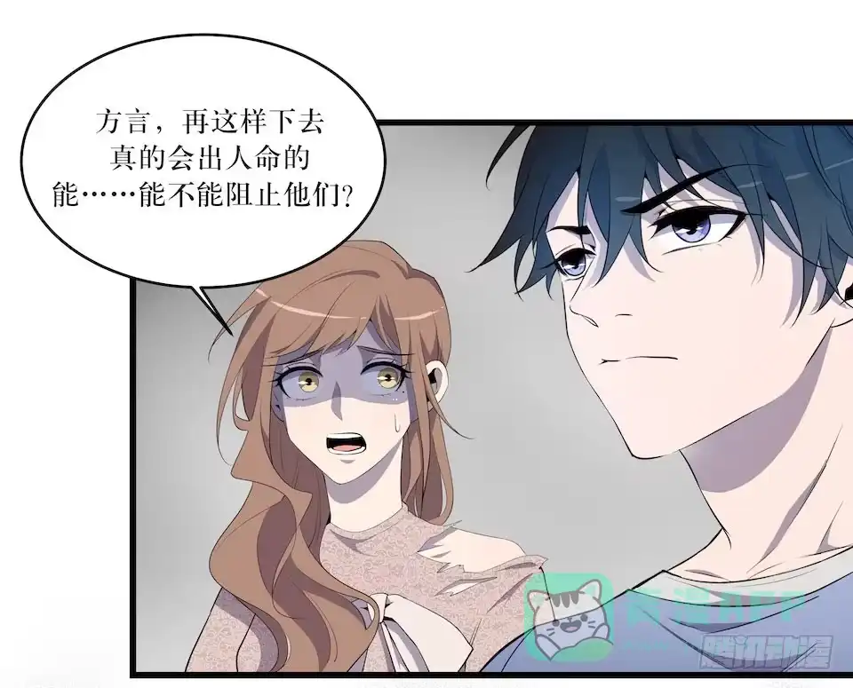 《错空迷失》处决 第21页