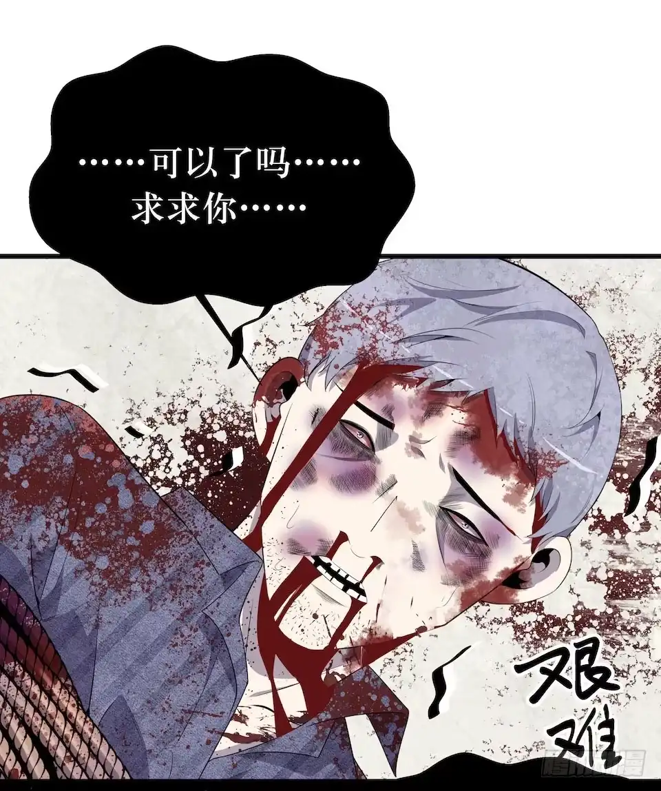 《错空迷失》处决 第34页