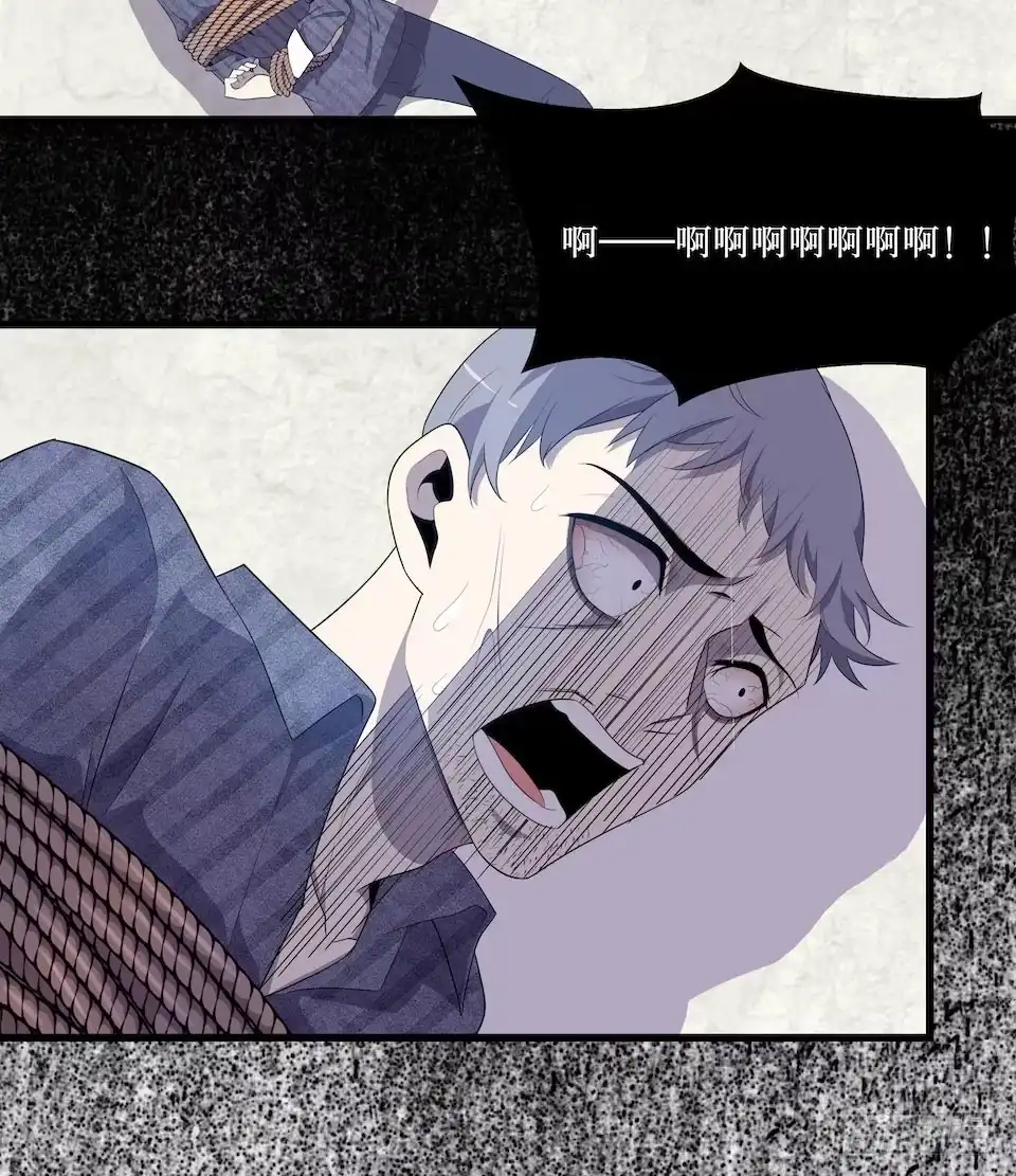 《错空迷失》处决 第3页