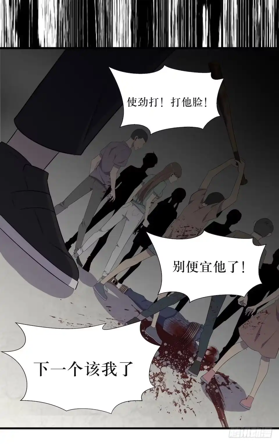 《错空迷失》处决 第18页