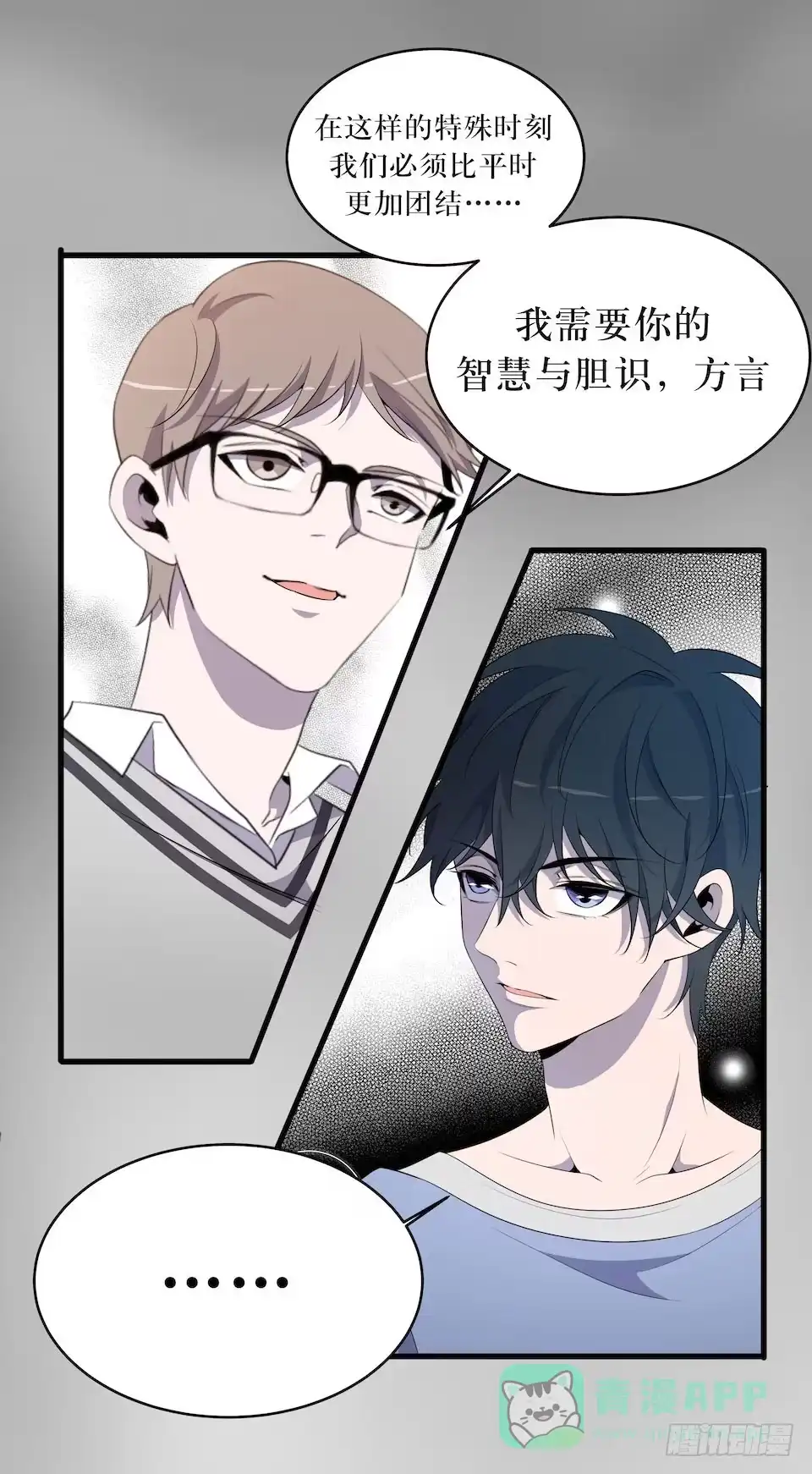 《错空迷失》处决 第31页