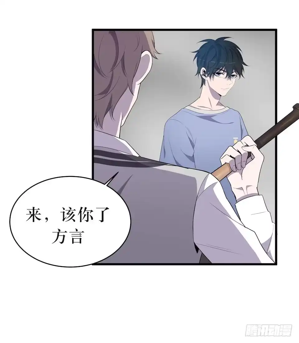 《错空迷失》处决 第27页