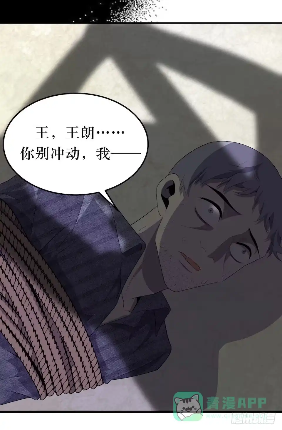 《错空迷失》处决 第11页