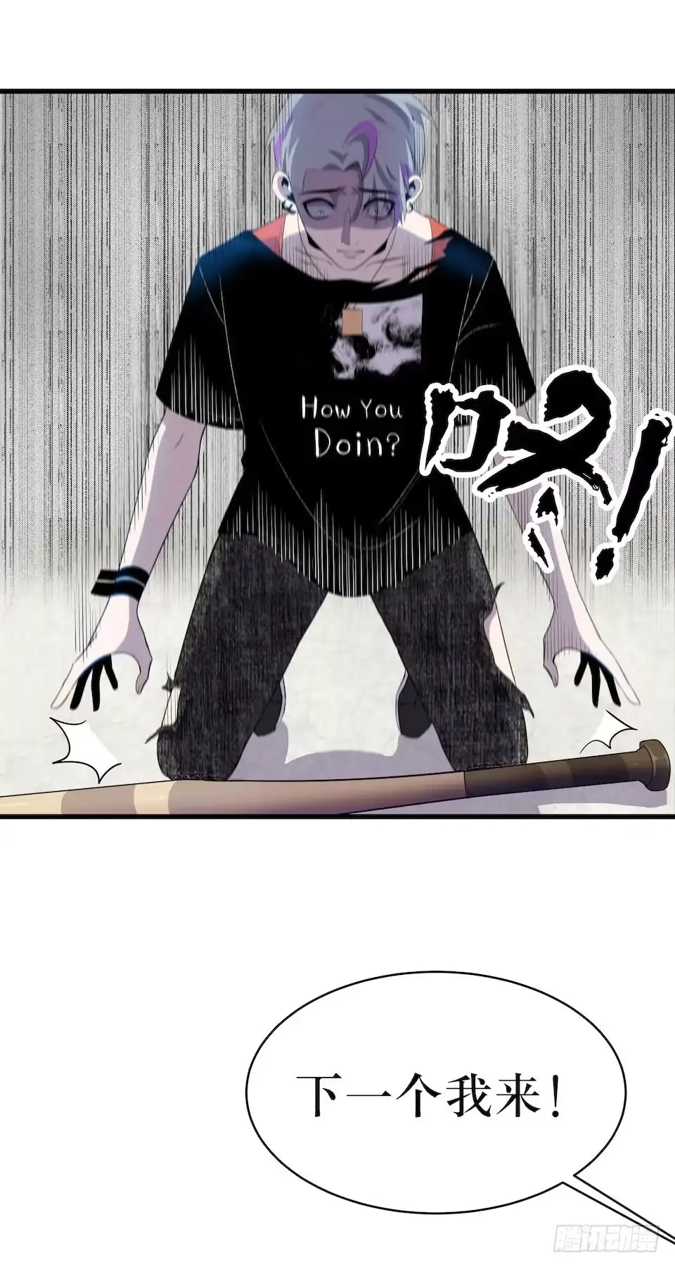 《错空迷失》处决 第8页
