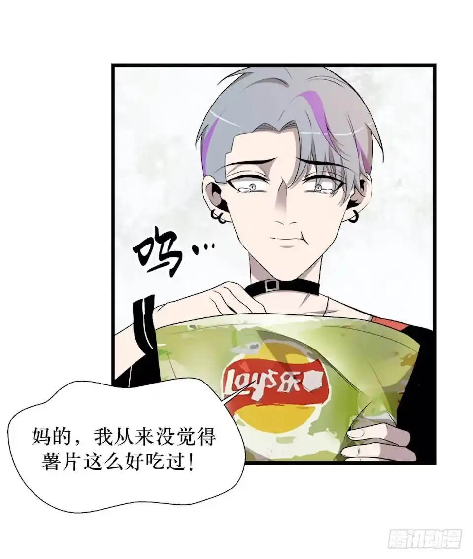 《错空迷失》血色的狂欢 第15页