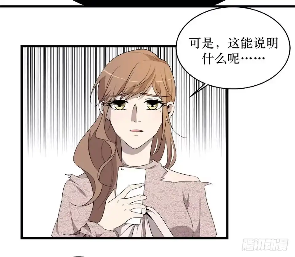 《错空迷失》血色的狂欢 第32页