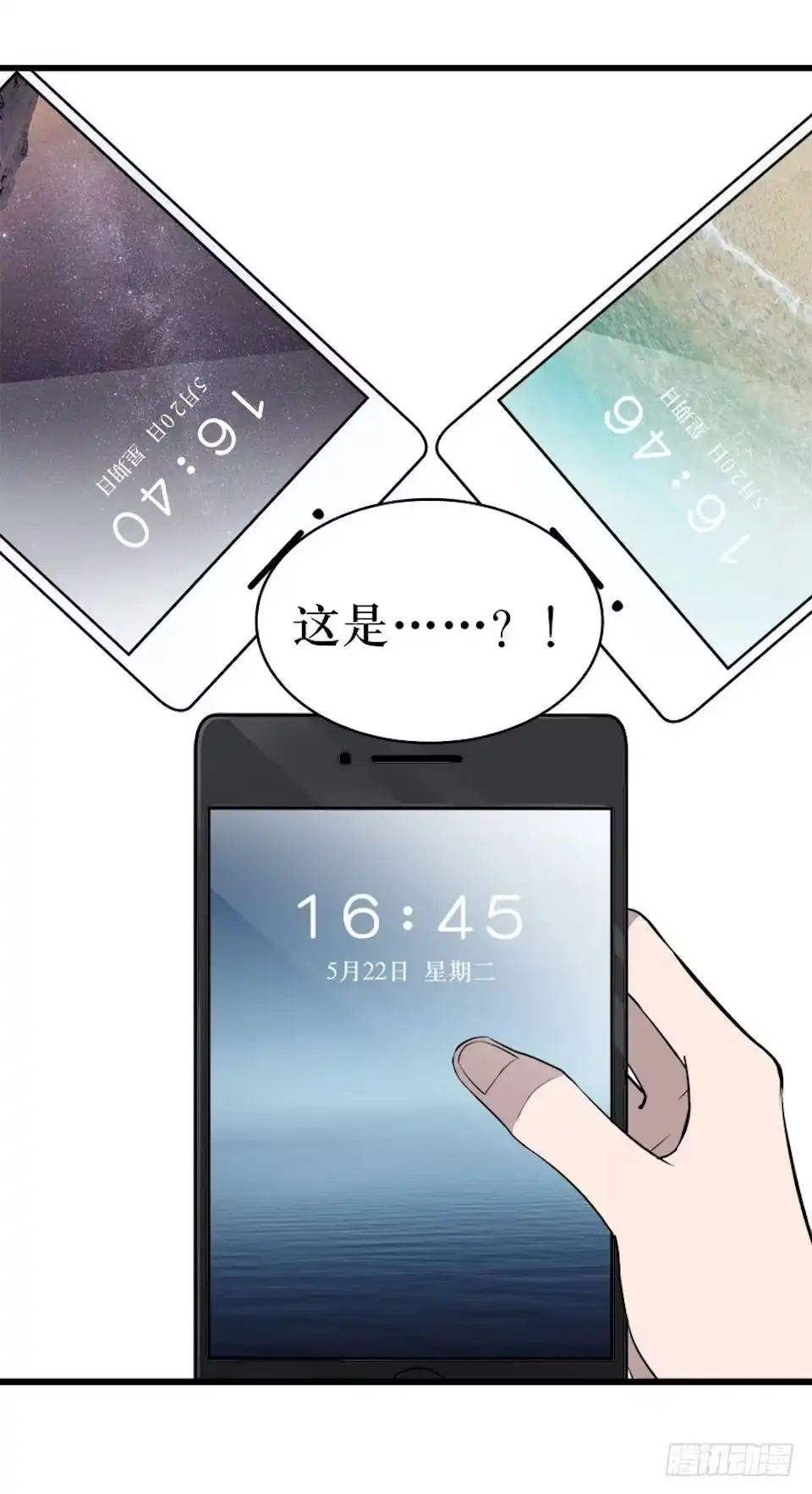 《错空迷失》血色的狂欢 第29页