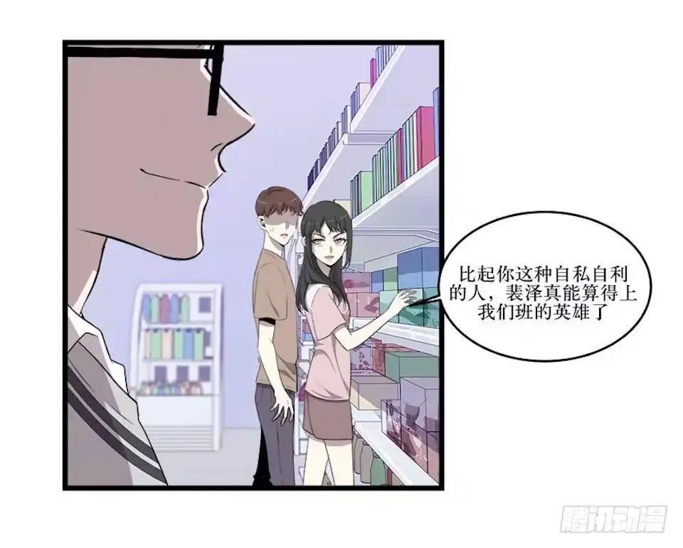 《错空迷失》血色的狂欢 第20页