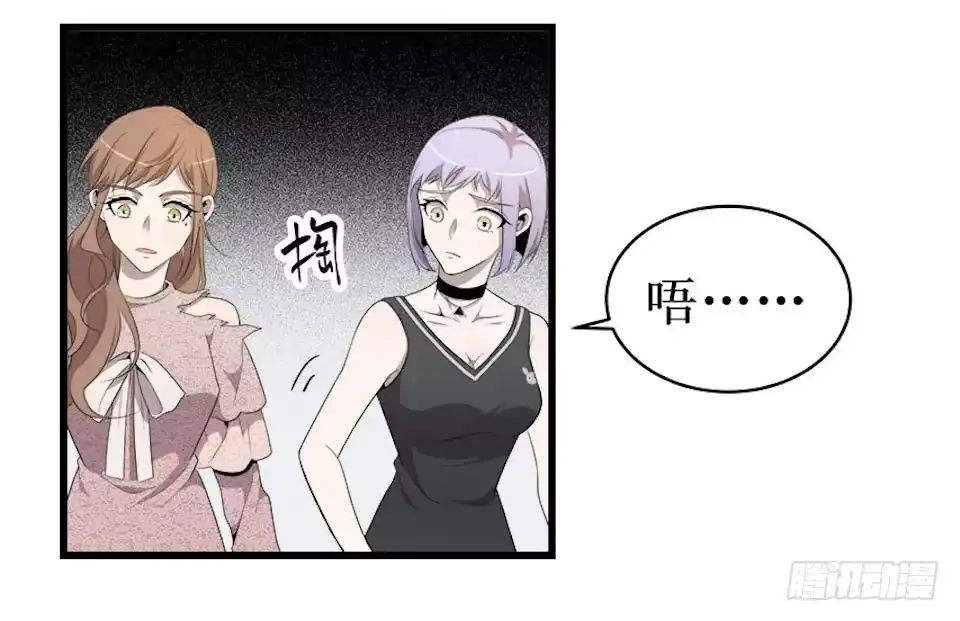 《错空迷失》血色的狂欢 第28页