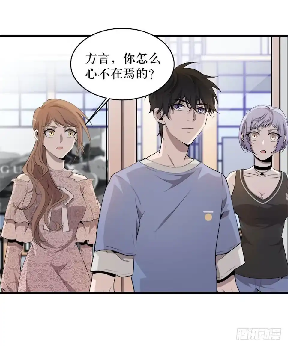 《错空迷失》血色的狂欢 第23页