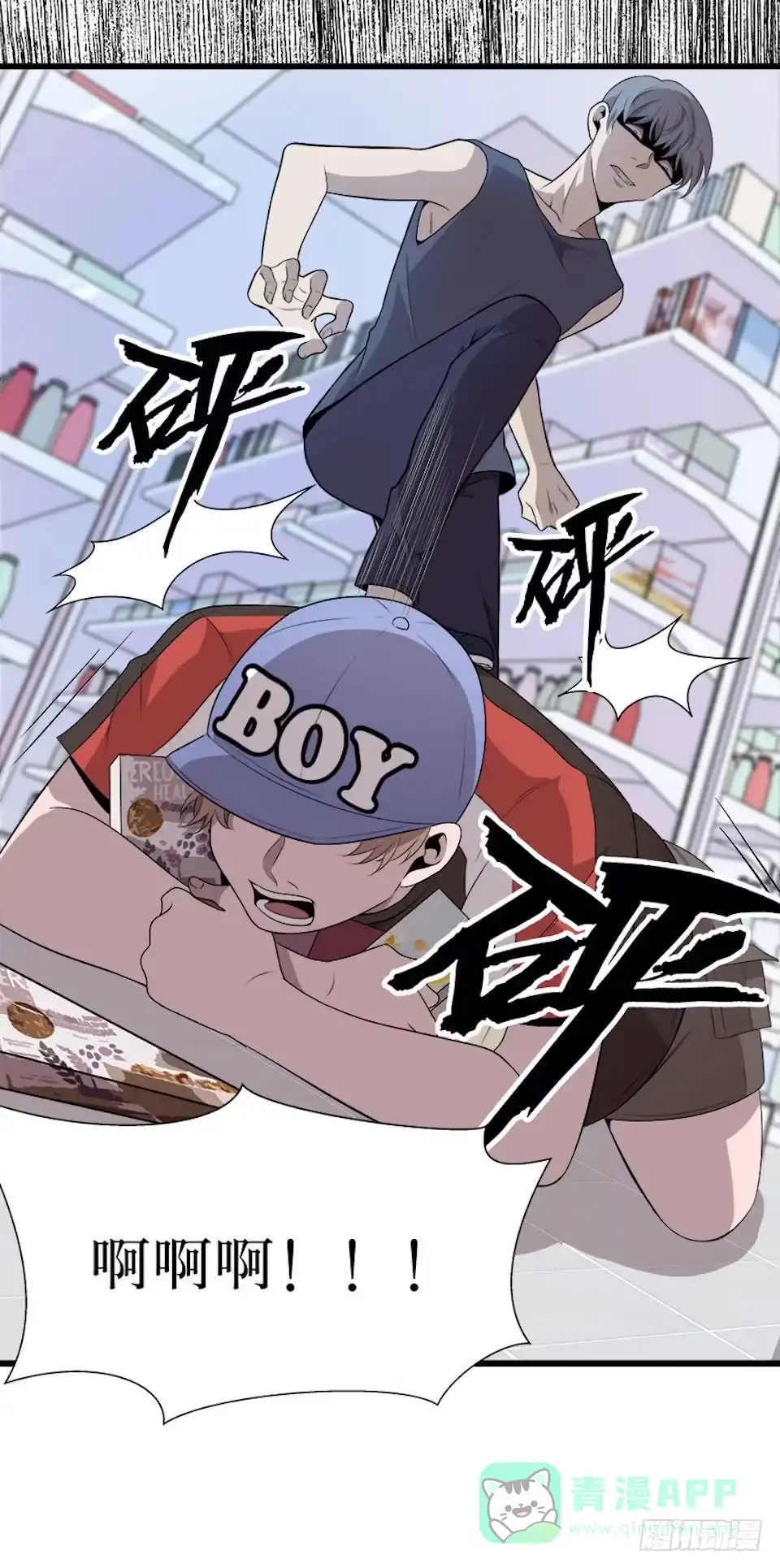 《错空迷失》血色的狂欢 第46页