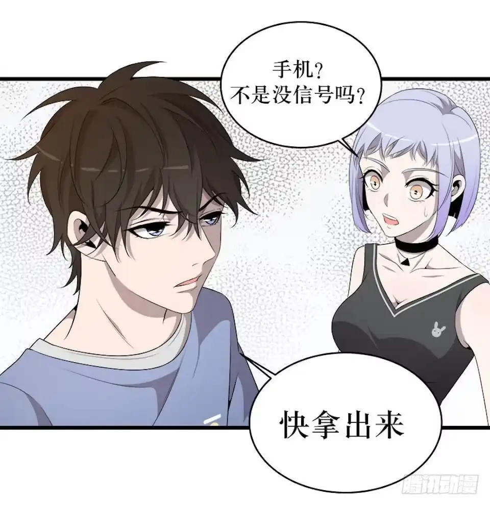 《错空迷失》血色的狂欢 第27页