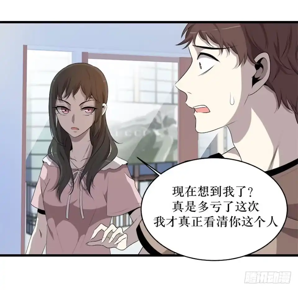 《错空迷失》血色的狂欢 第19页