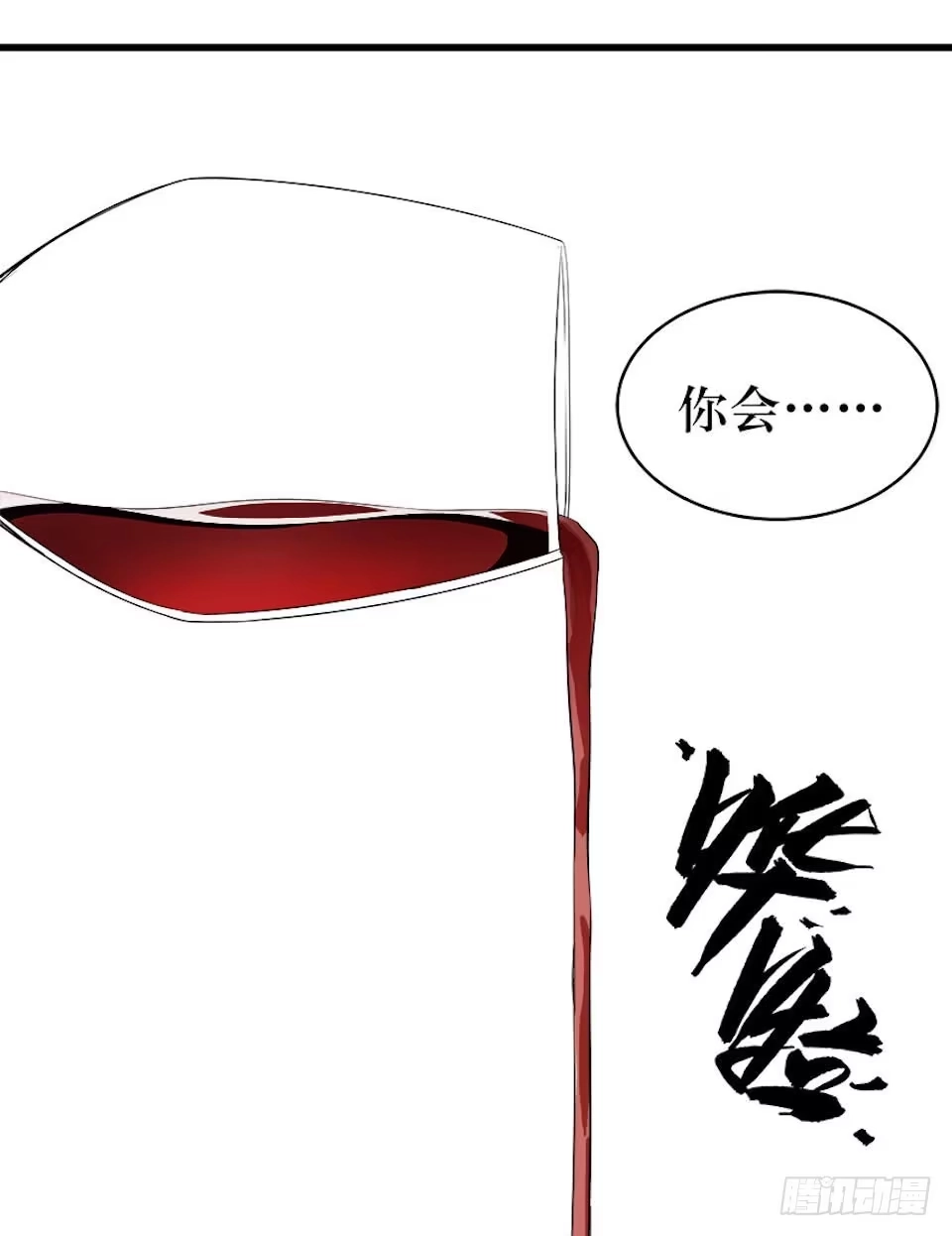 《错空迷失》血色的狂欢 第42页
