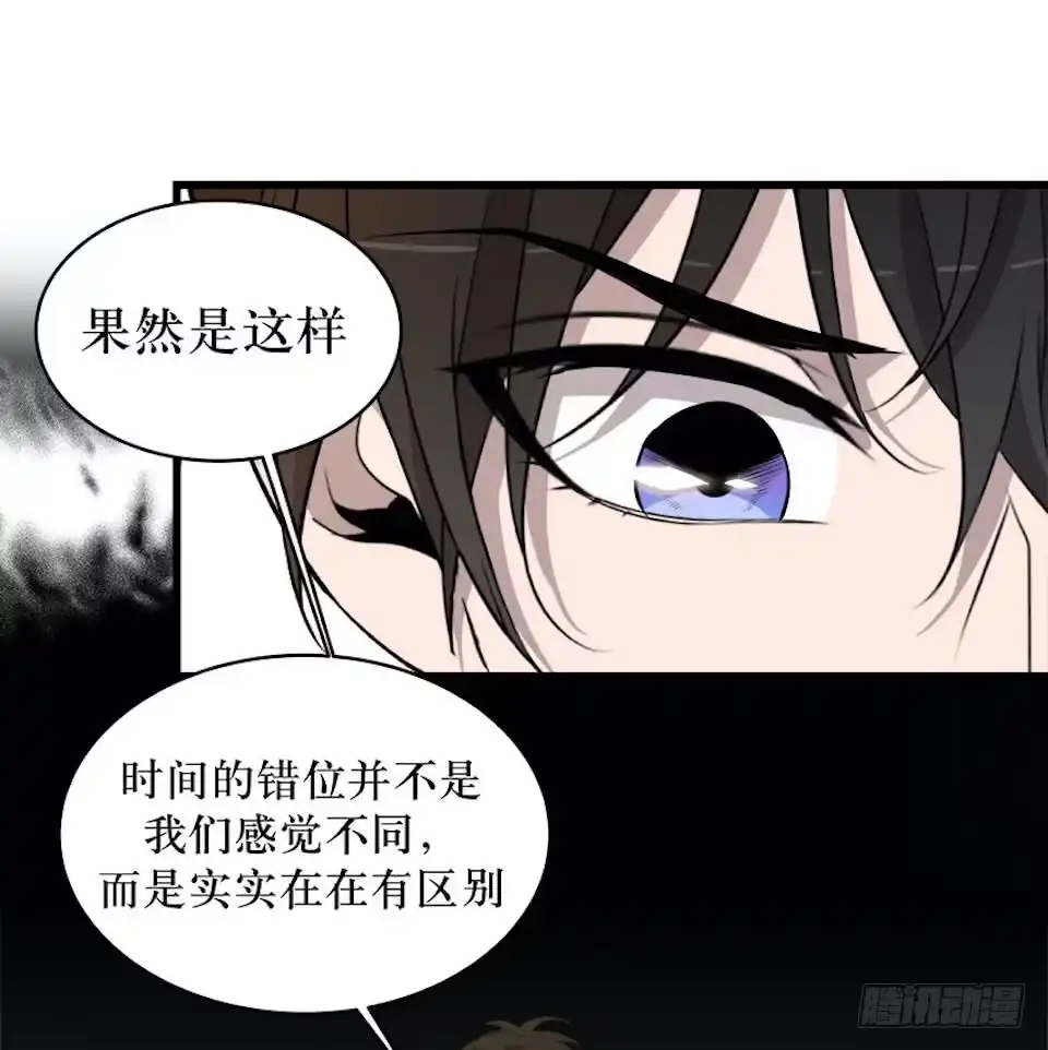 《错空迷失》血色的狂欢 第30页