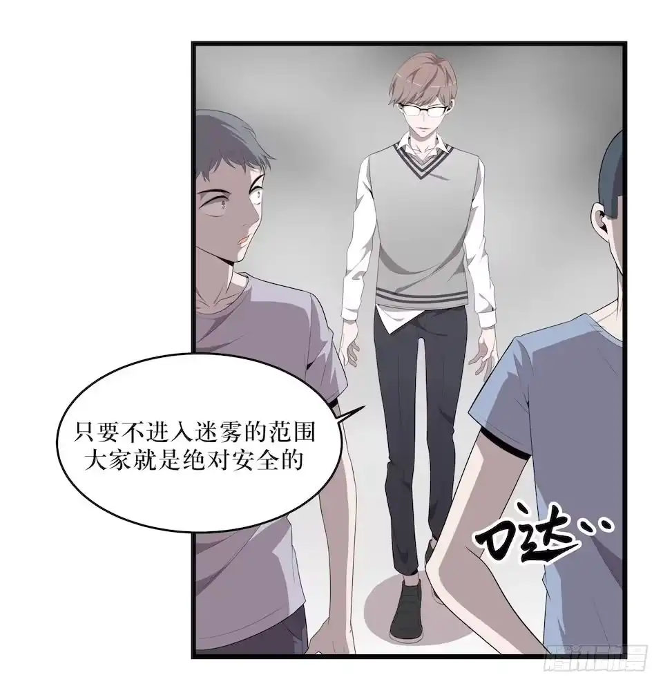 《错空迷失》血色的狂欢 第9页