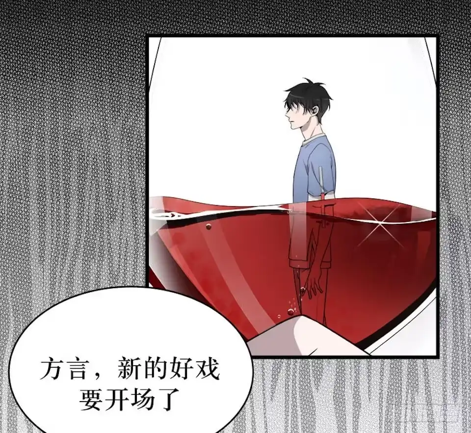 《错空迷失》血色的狂欢 第40页