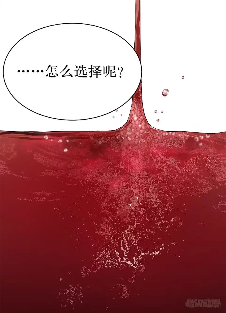 《错空迷失》血色的狂欢 第43页