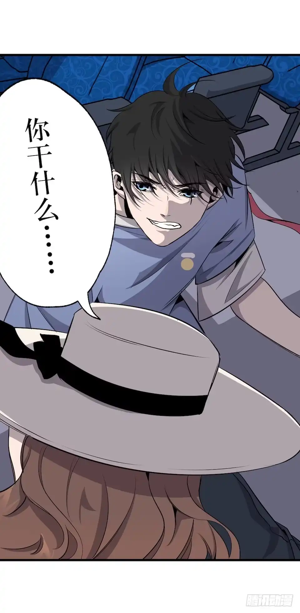 《错空迷失》神秘车祸 第48页