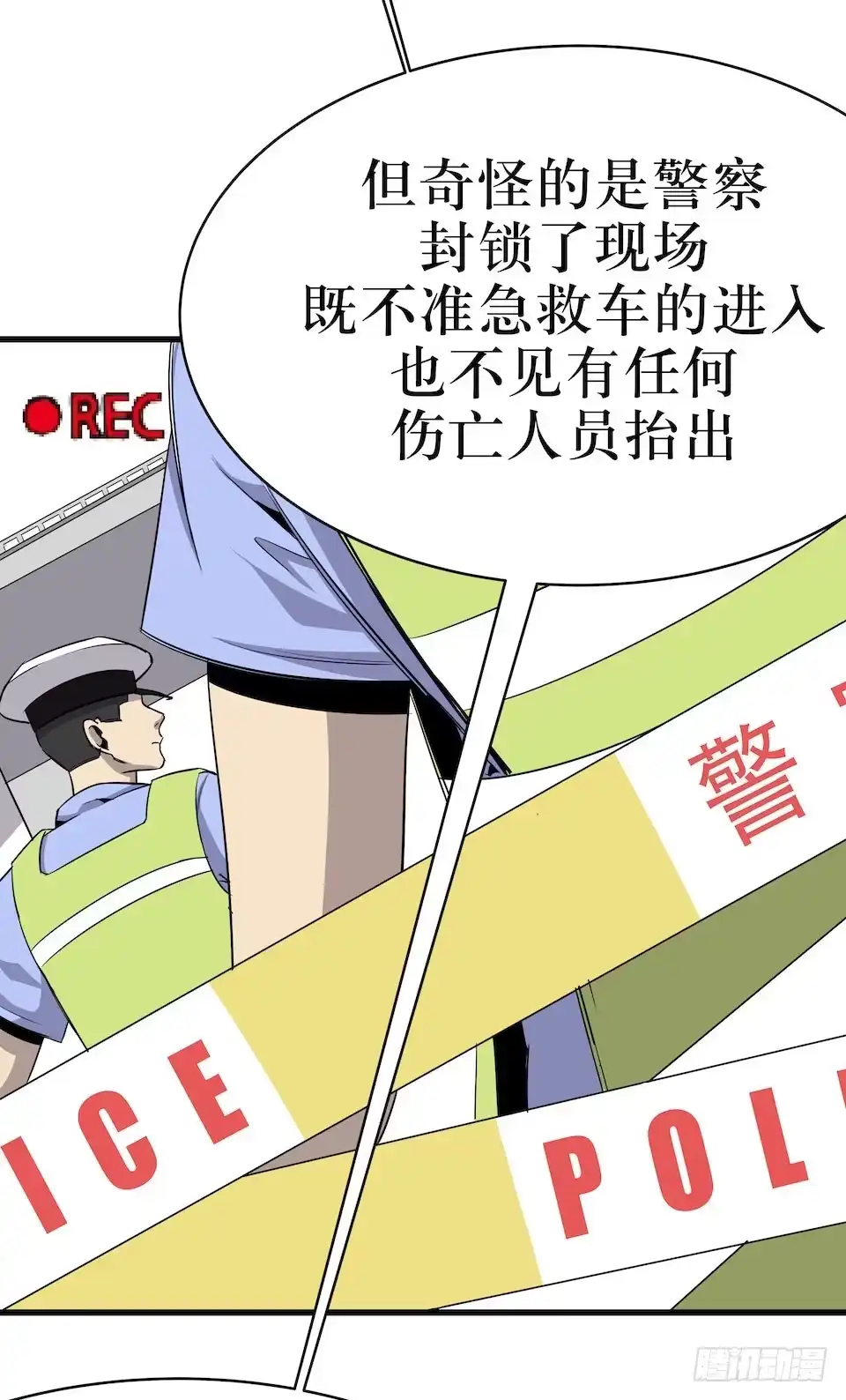 《错空迷失》神秘车祸 第64页