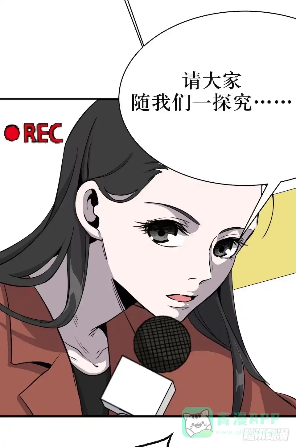 《错空迷失》神秘车祸 第66页