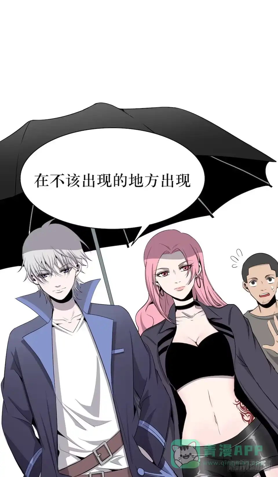 《错空迷失》神秘车祸 第71页