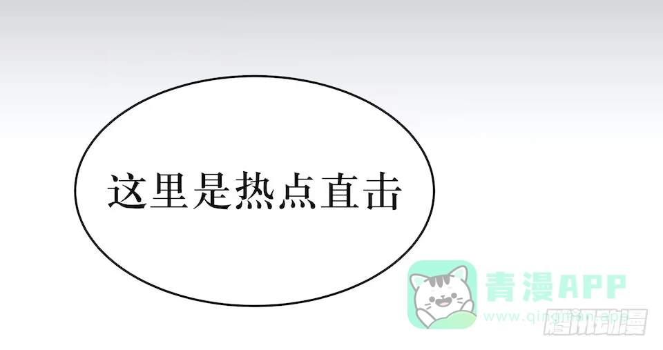 《错空迷失》神秘车祸 第61页