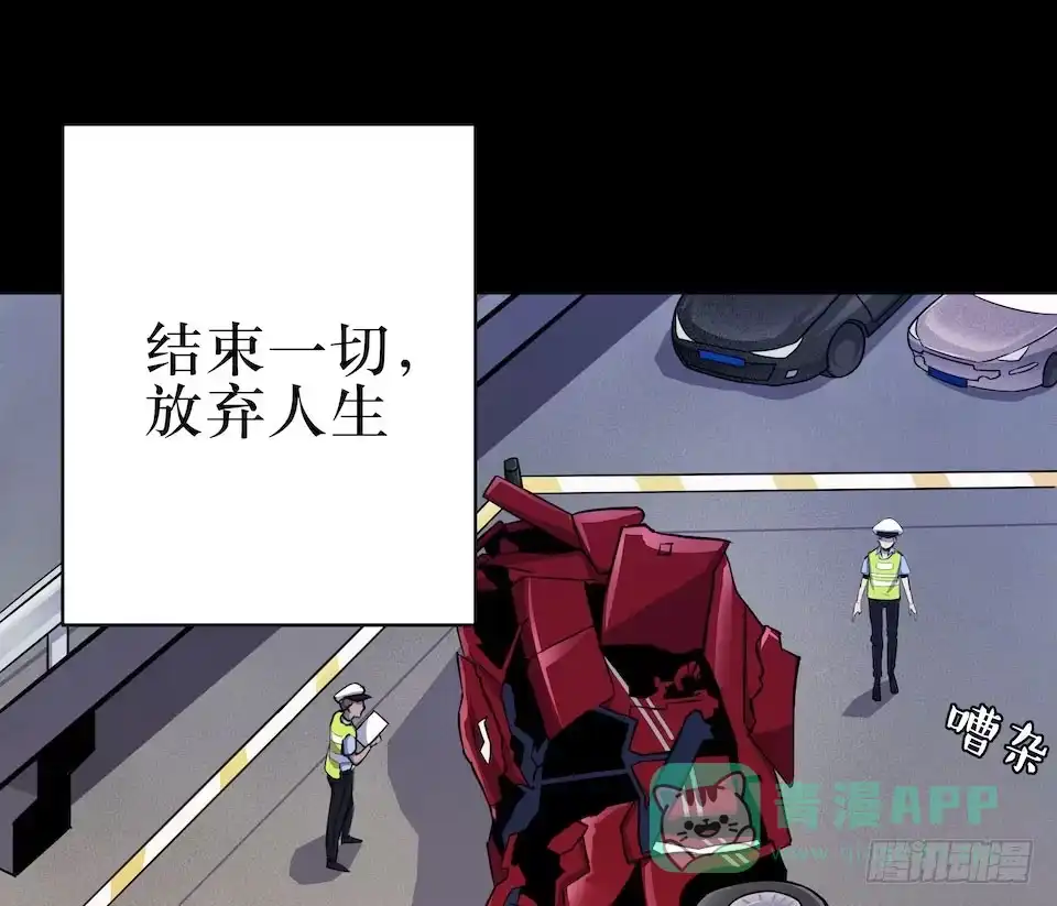 《错空迷失》神秘车祸 第1页