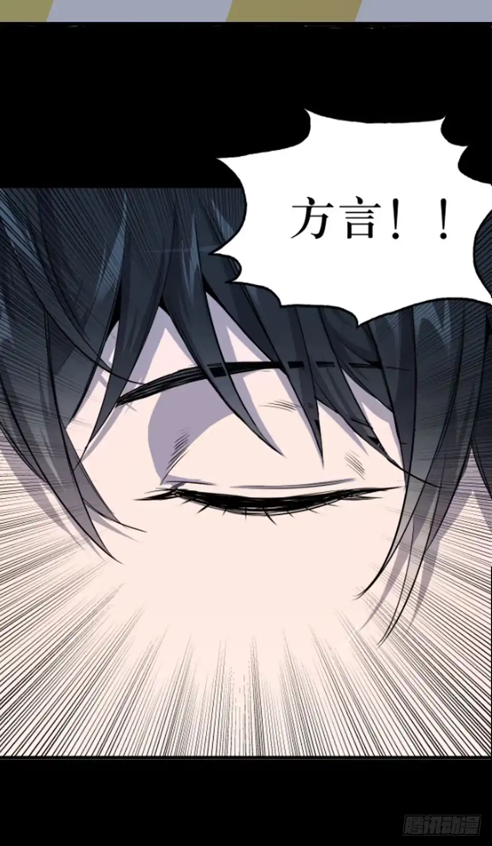 《错空迷失》神秘车祸 第5页