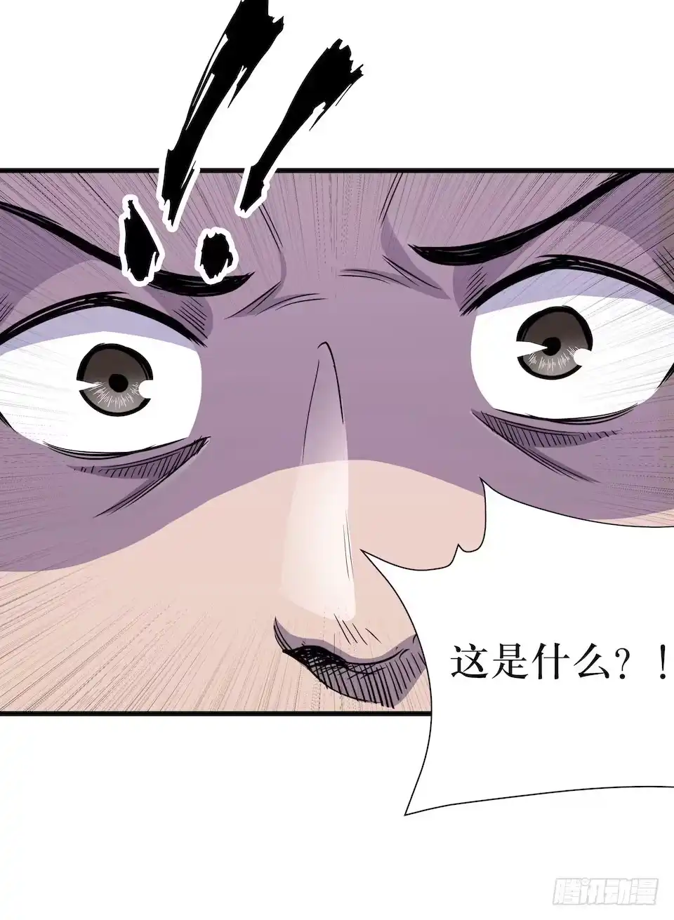《错空迷失》神秘车祸 第39页