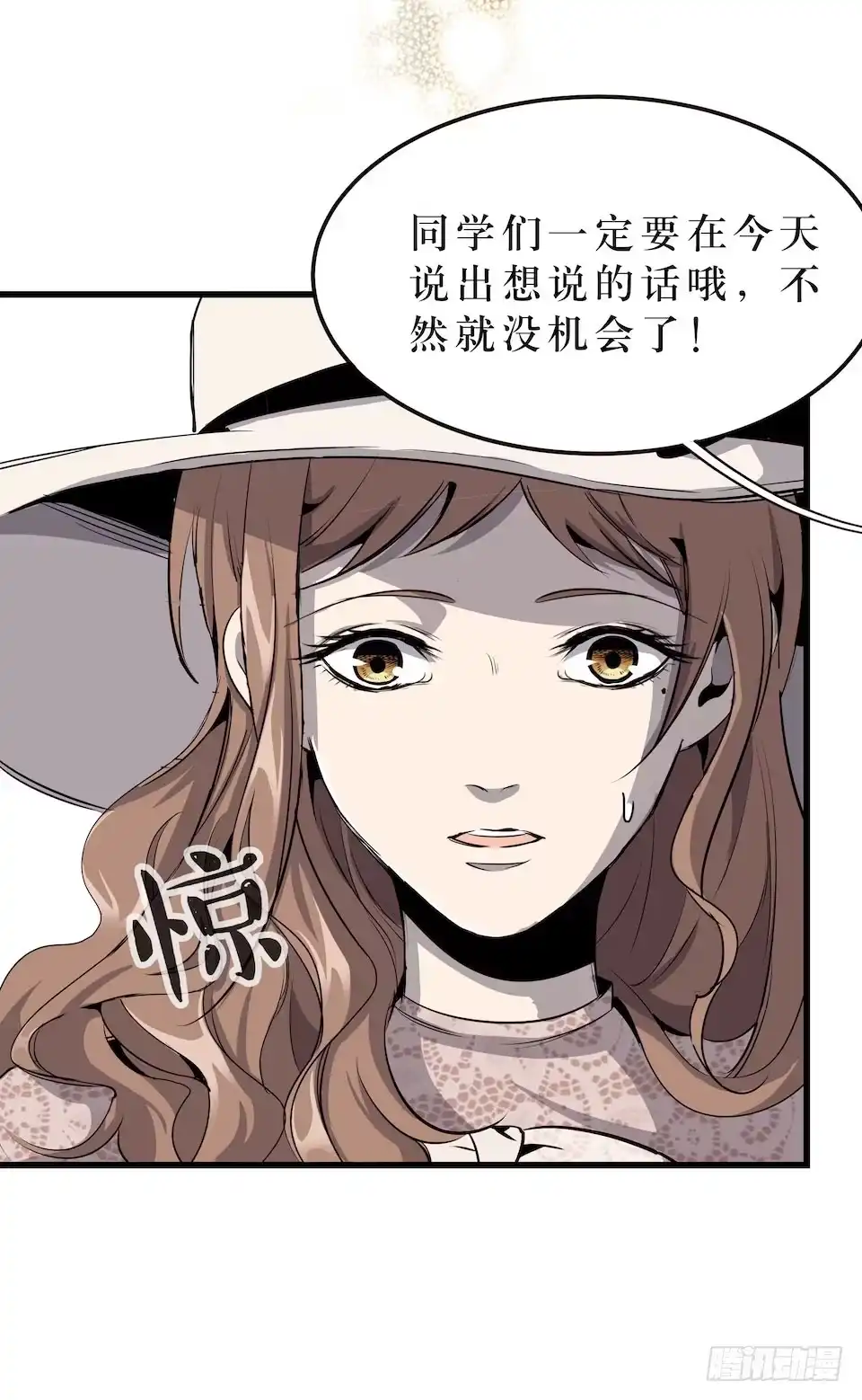 《错空迷失》神秘车祸 第25页