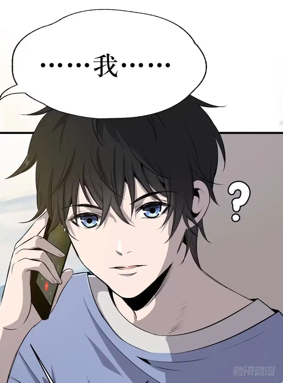《错空迷失》神秘车祸 第28页