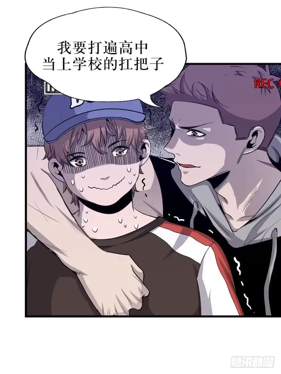 《错空迷失》神秘车祸 第15页