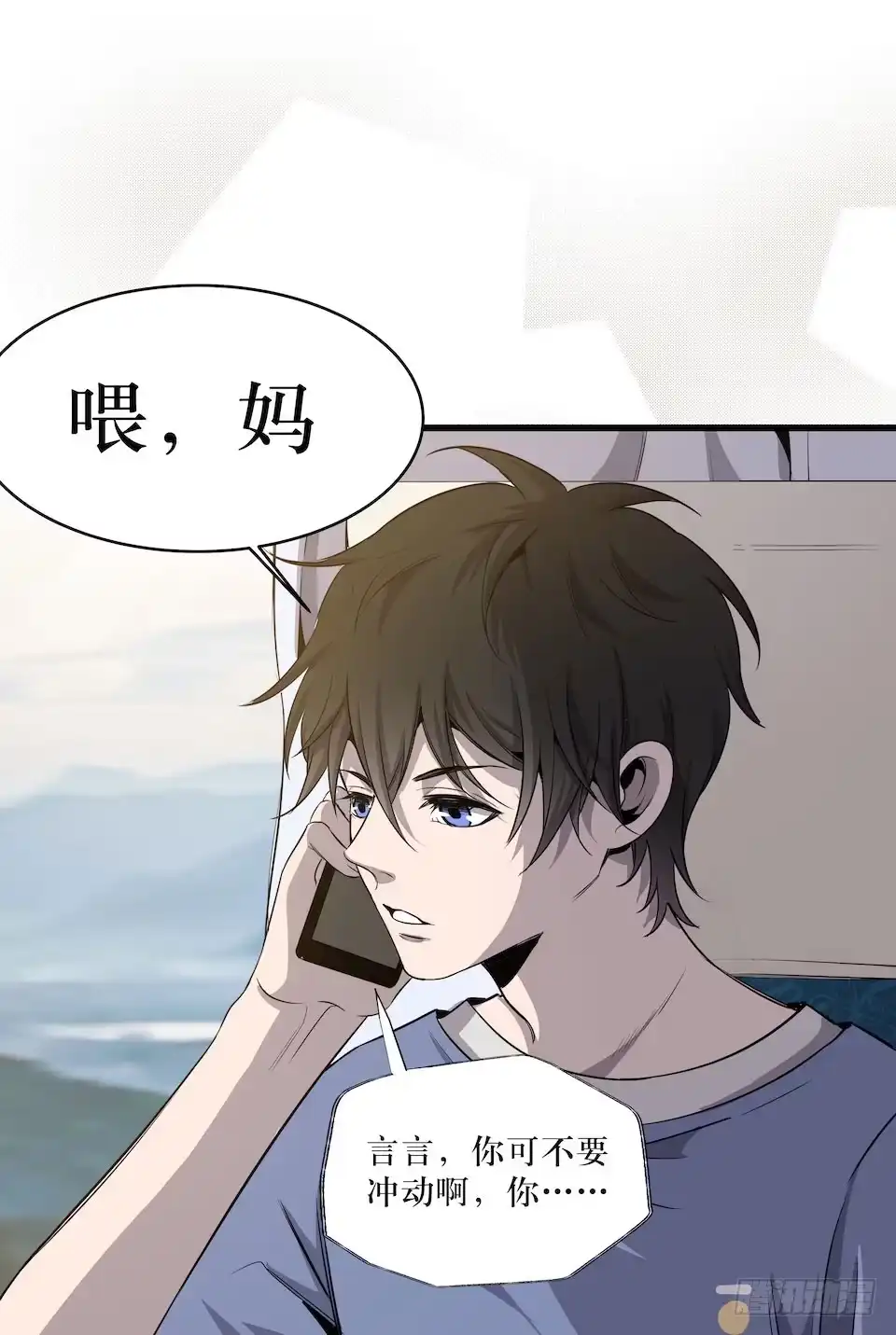 《错空迷失》神秘车祸 第17页
