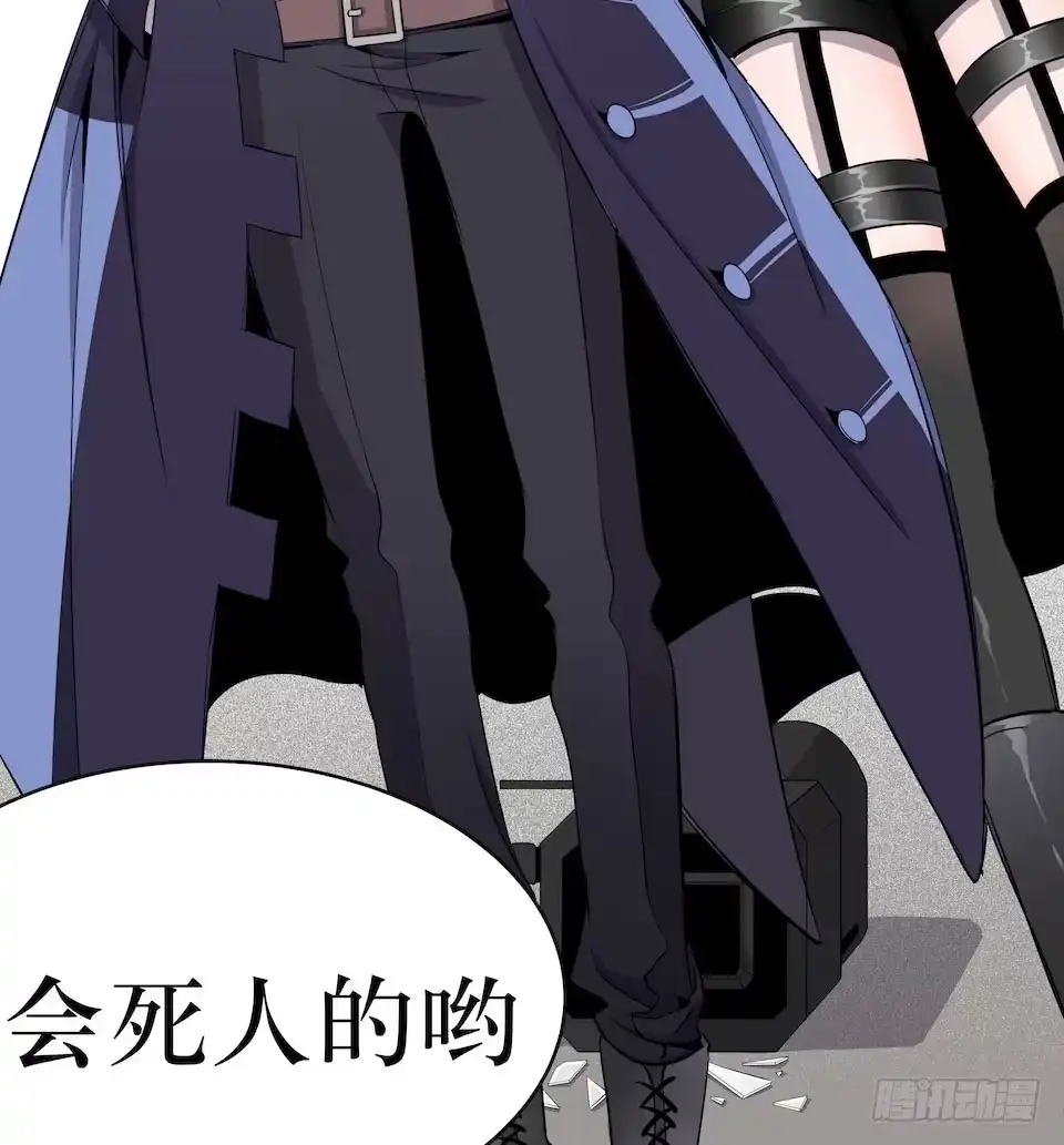 《错空迷失》神秘车祸 第72页