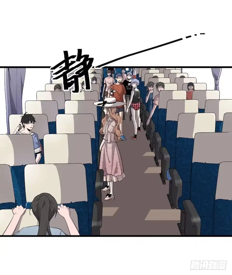 《错空迷失》神秘车祸 第32页