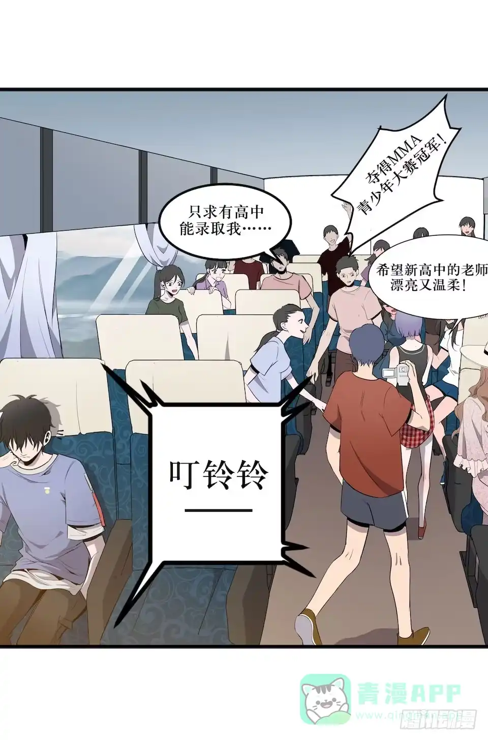 《错空迷失》神秘车祸 第16页