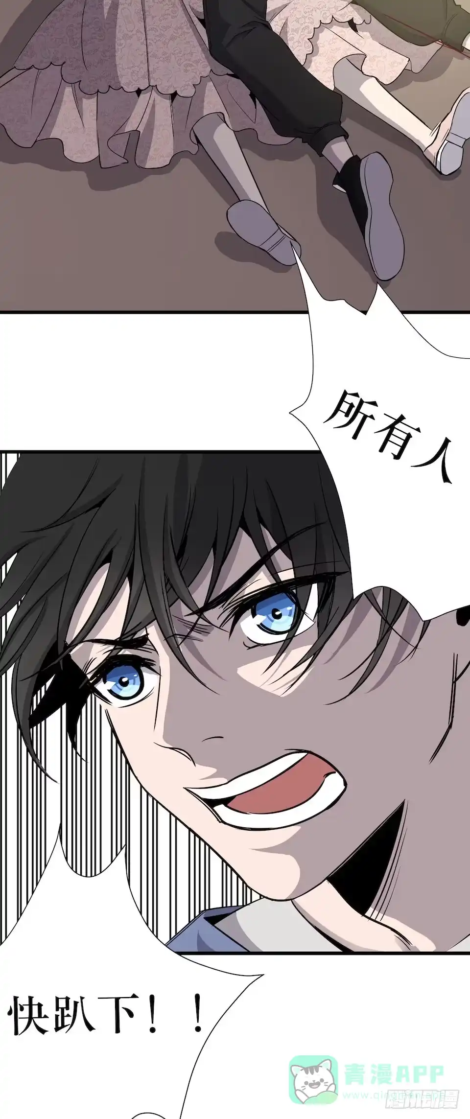 《错空迷失》神秘车祸 第51页
