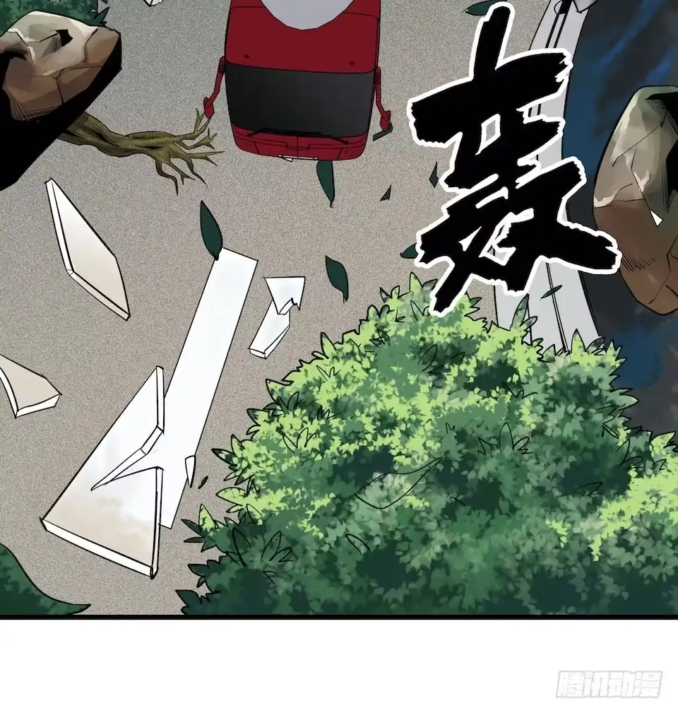 《错空迷失》神秘车祸 第58页