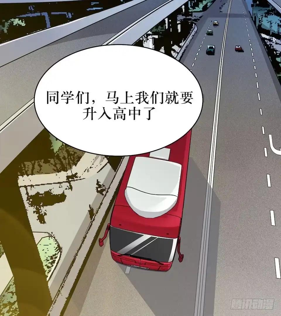 《错空迷失》神秘车祸 第10页