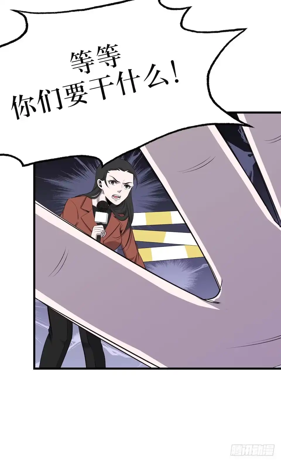 《错空迷失》神秘车祸 第67页