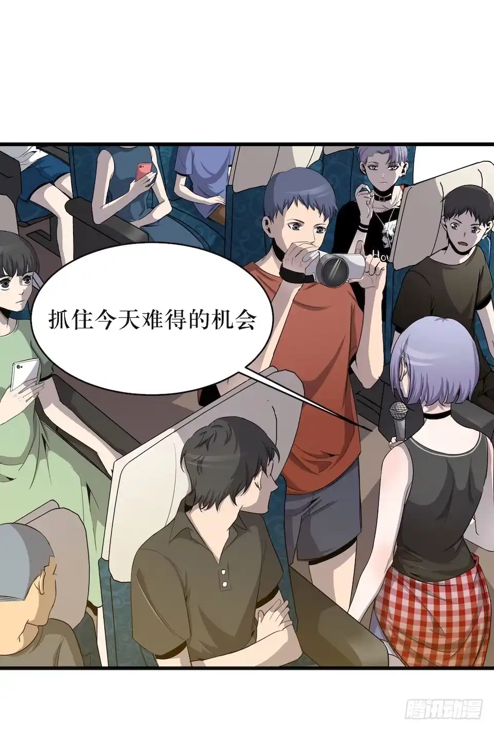 《错空迷失》神秘车祸 第12页