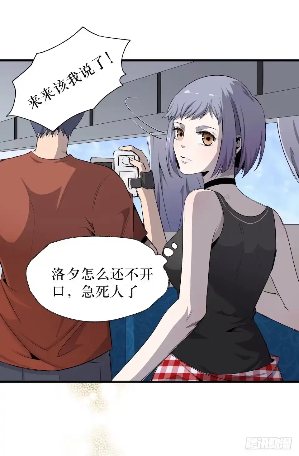 《错空迷失》神秘车祸 第23页