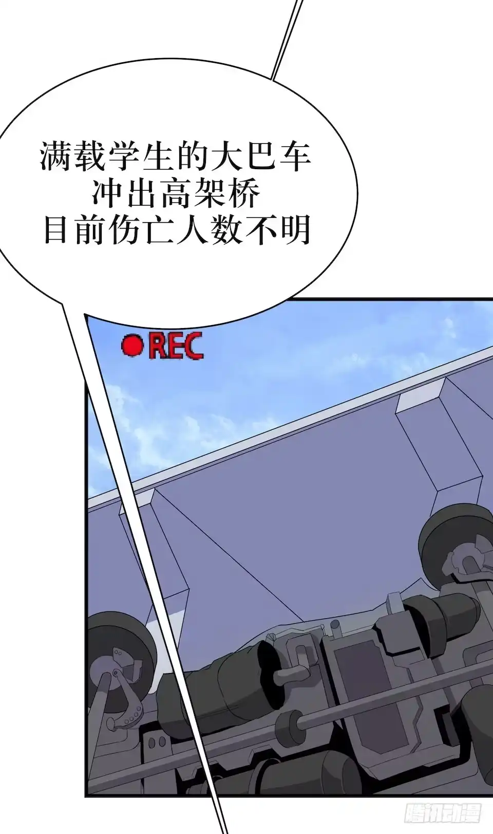 《错空迷失》神秘车祸 第63页